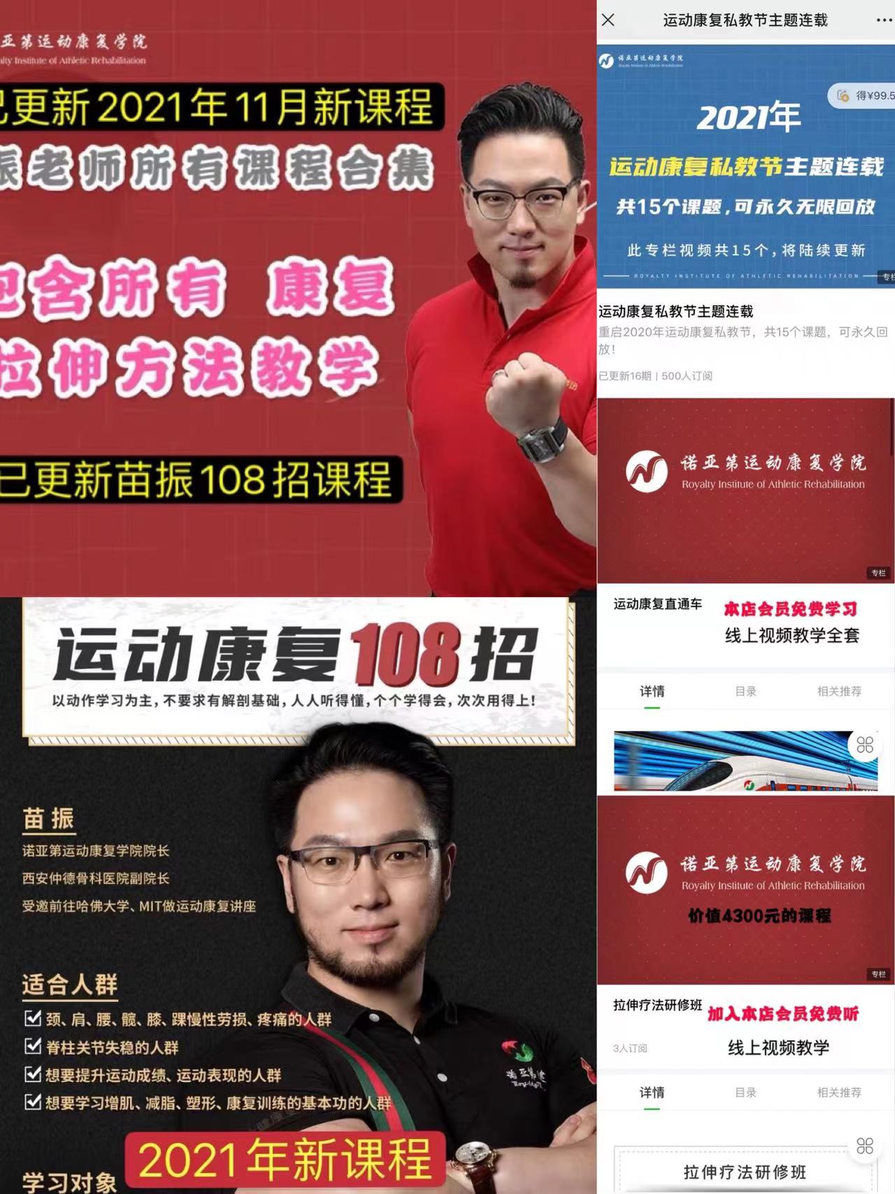 Miao Zhen Full Range Of Courses Teaching New Knowledge Learning Fitness Private Coaching Rehabilitation Division Stretching to promote yourself