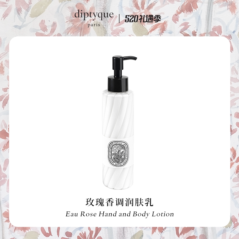 (520 Gifts) Diptyque Tiptych Rose Aroma Moisturizing Skin Cream 200ml Flower Parsley