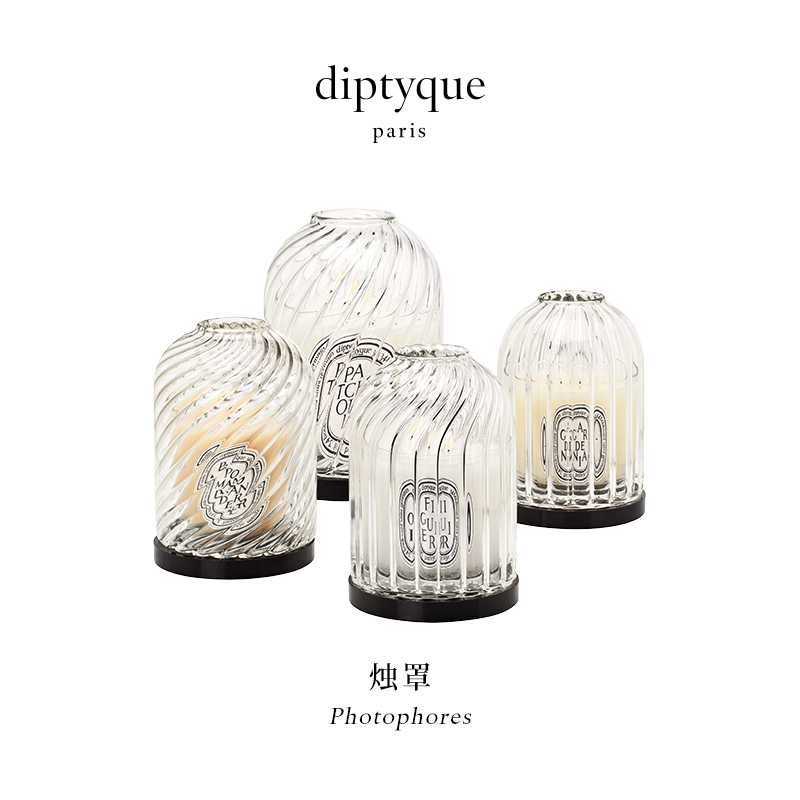 diptyque Tiptic candle accessories vertical pattern large size 34 gauge full curve candle cover