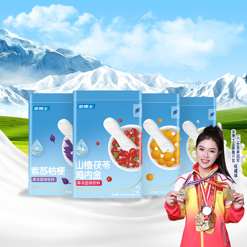 Pro-PhD medicine Honyuan Yuan Tu-po-powder chicken Gold and Silver Flower Zuzu Orange Orange Peel North Almond