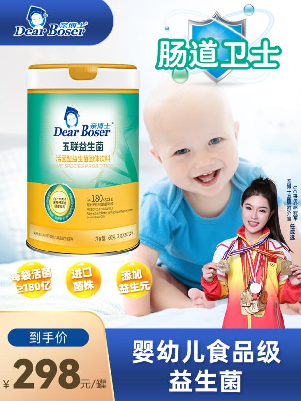 Pro-Dr. Wulian Active Probiotic Granules Bifidobacterium 30 Freeze-dried Powder