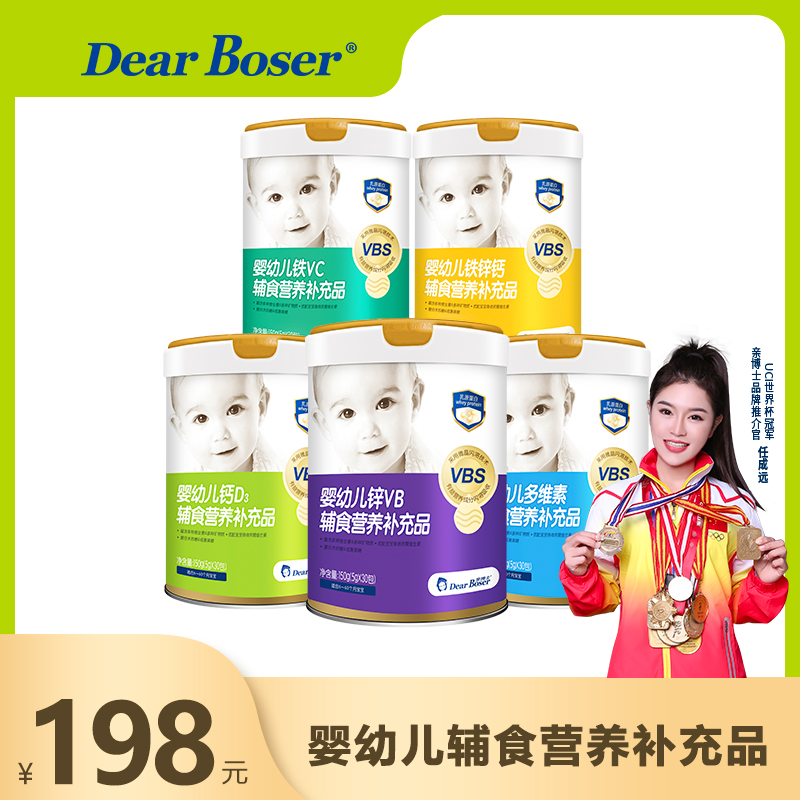 Dr. pro infant non-staple food nutritional supplements multi-vitamin iron VC calcium D3 zinc VB iron zinc calcium