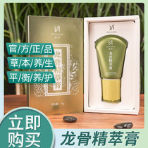 Post-Wave Keel Paste Keel Fine Extract Cream Official Massage Cream Improves Cervical Spine Shoulder Neck Pain Dressing Pain Cream