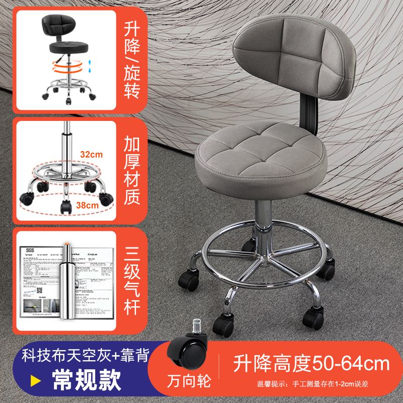 (Regular style) Technology cloth sky gray backrest - universal wheel
