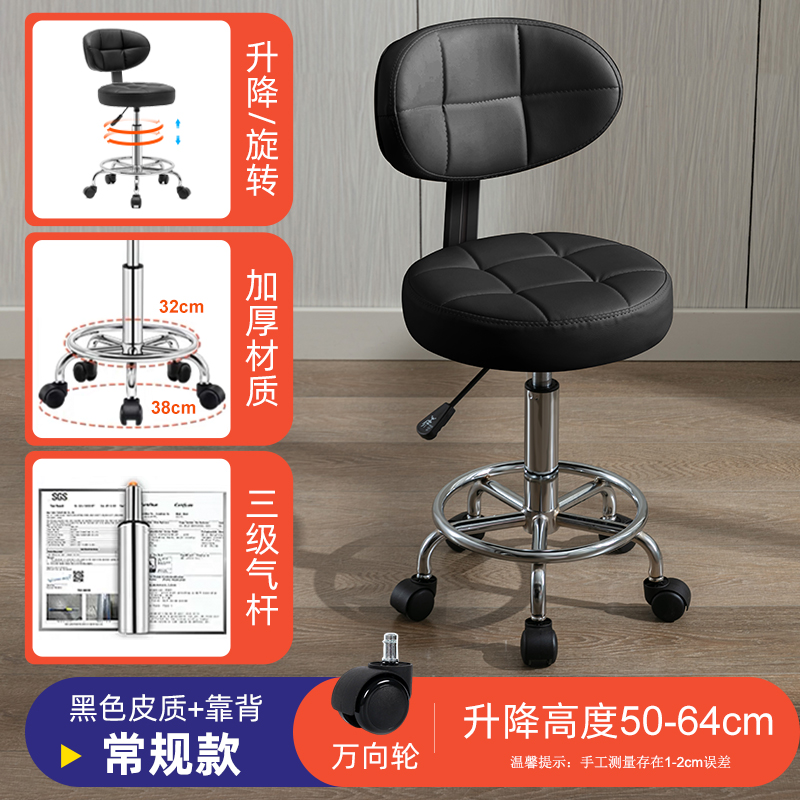 (Regular style) black leather backrest - universal wheel