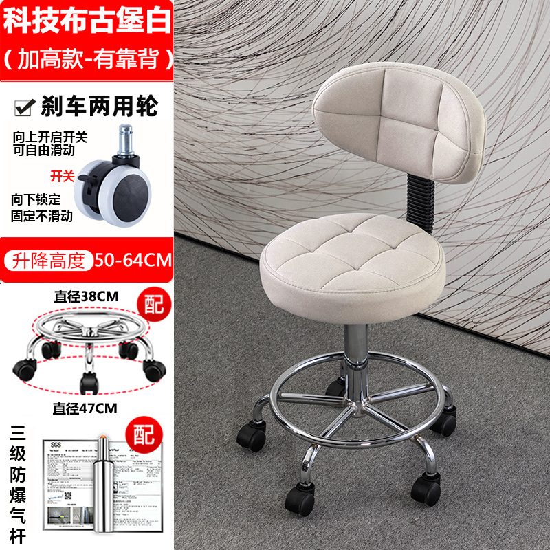 (High Style) Technology Cloth Castle White Backrest - Brake Wheel