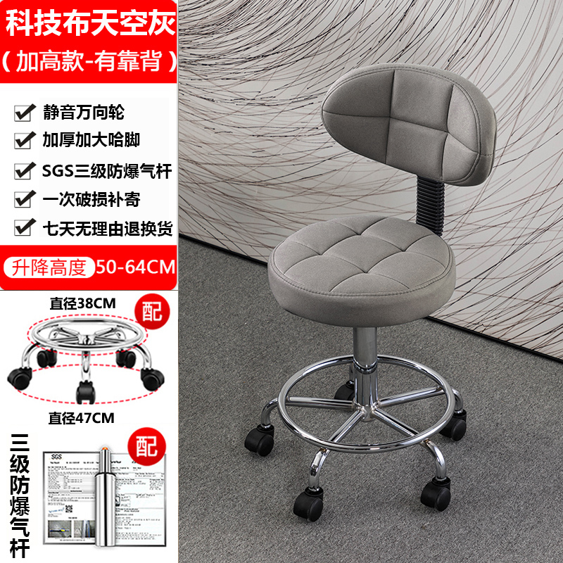 (High Style) Technology Cloth Sky Gray Backrest - Universal Wheel