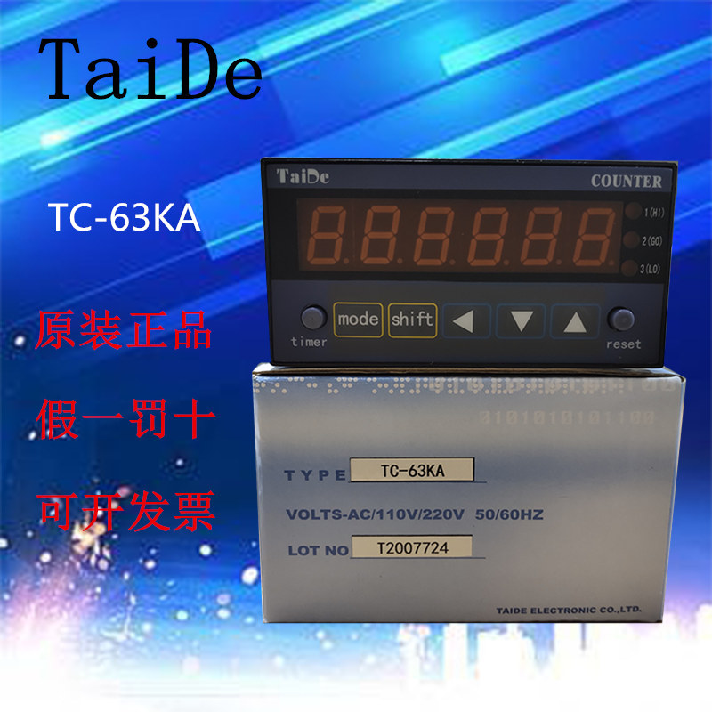 TaiDe Tadd counter TC-60 61 62 63KA three - section counts six - digit display instrument
