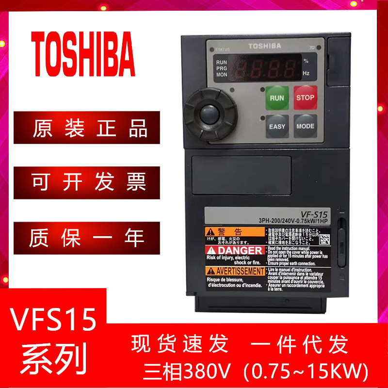Toshiba Inverter VFS15-4075 4110 4150PL-CH 7 5 11 15KW three-phase 380V motor