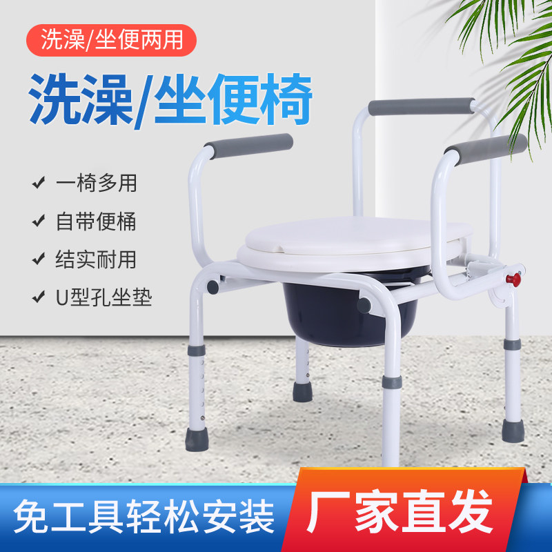老年残疾病人坐便器老人孕妇洗澡凳子座便椅子家用可移动折叠马桶