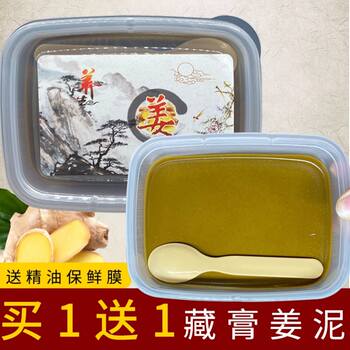 Hot compress mud moxibustion tibetan ginger mud ointment herbal health care