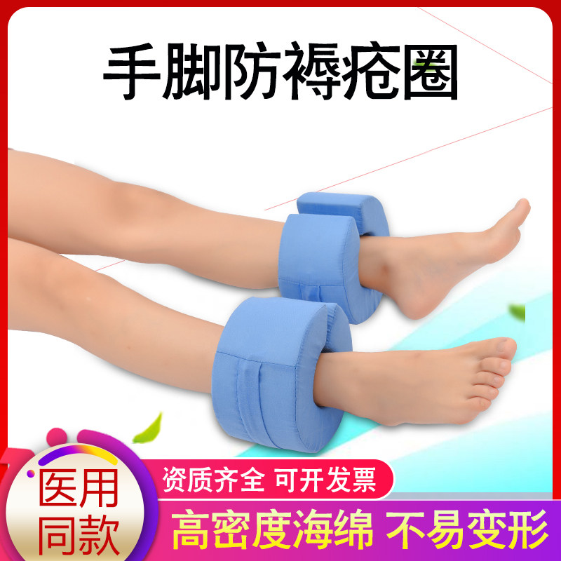 卧床老人久躺神器病人瘫痪专用褥疮垫褥疮防垫圈压疮垫护理垫用品