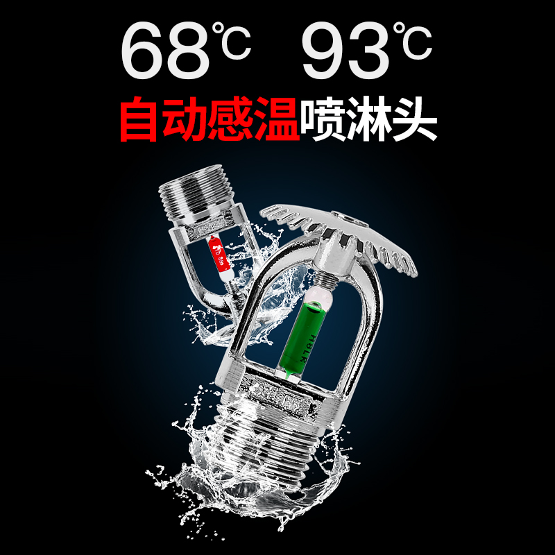 Fire spraying head spray head dark loaded with spray-side spray GM 4 points 6 -68 -68 -68 degrees High temperature automatic