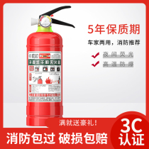 Divine Speed On-board Fire Extinguisher Automotive Private Car Fire Portable Small Vehicle Inner Annual Inspection Dry Powder Portable