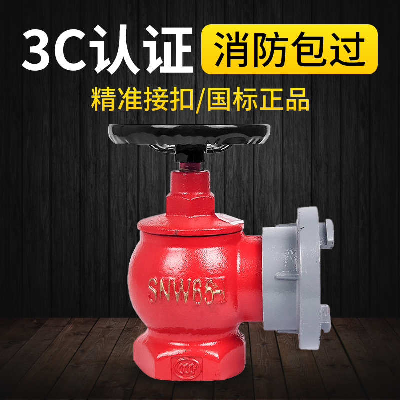 Indoor Fire Hydrant 65 Three Copper Rotary Decompression Stabilized Pressure Fire Hose Valves 2 Inch 2 5 Inch Fire Hydrant Taps