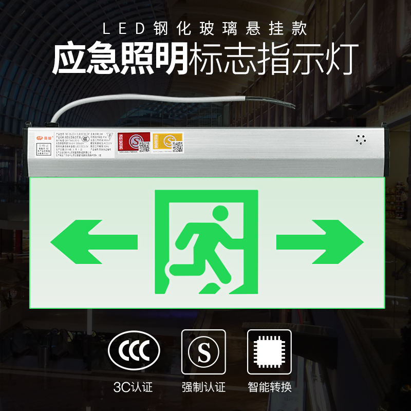 Fire emergency lighting powder room men's and women's toilets indicate luminous pointing signs LED tempered glass crystal tag