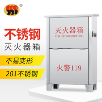 High-end stainless steel fire extinguisher box 4kg5kg8kg two special annual check box store for firefighting equipment