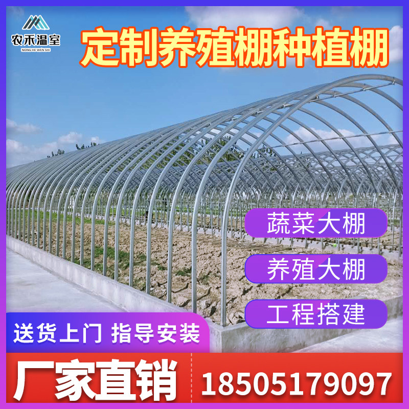 Greenhouse skeleton steel pipe breeding planting household full set of pig and chicken coop steel frame connected accessories simple vegetable shed