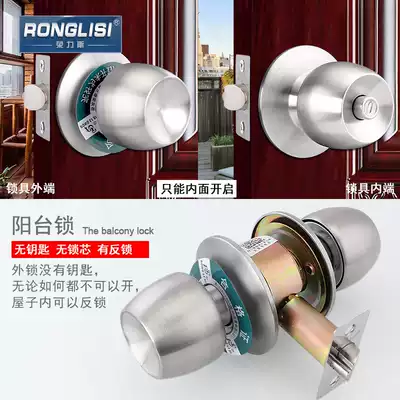 Rongliss Channel Lock ball lock round lock stainless steel ball lock door lock balcony bathroom indoor ball door lock