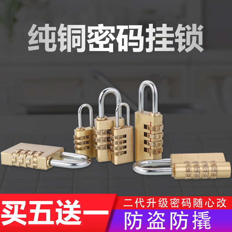 Rong Li Si pure copper password padlock copper padlock suitcase lock password lock head luggage gym small password padlock