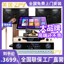 ZPV Home KTV Sound Suit Point Song All-in-one Touch Screen Professional Speaker Power Amplifier Full Host Equipment K Song Home Singing Machine Living Room Karok Stage Bar Nod Singing Machine