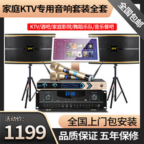ZPV Home Ktv Sound Suit Complete Karaoke All-in-one Point Song Machine Home K Song Living Room Stage Cinema Singing Equipment Point Singer Touch Screen Conference Room Professional Carpack Speaker