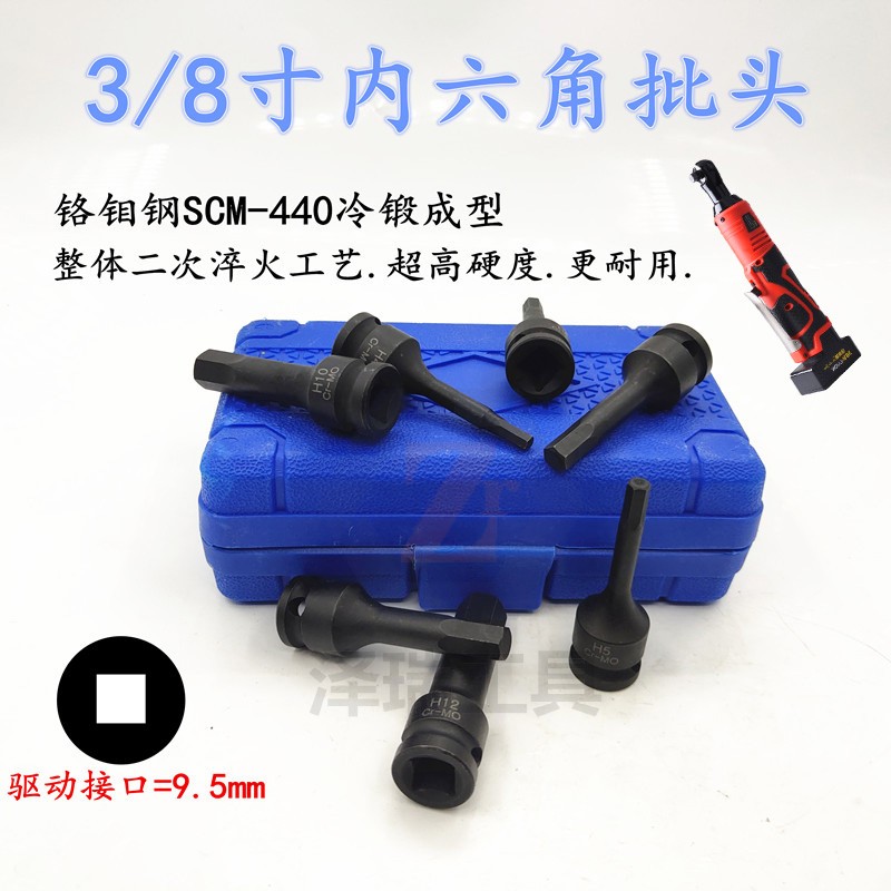 3 8 inch hex socket bit head flying screwdriver outer 6 angle electric screwdriver accessories 10mm square interface 6812
