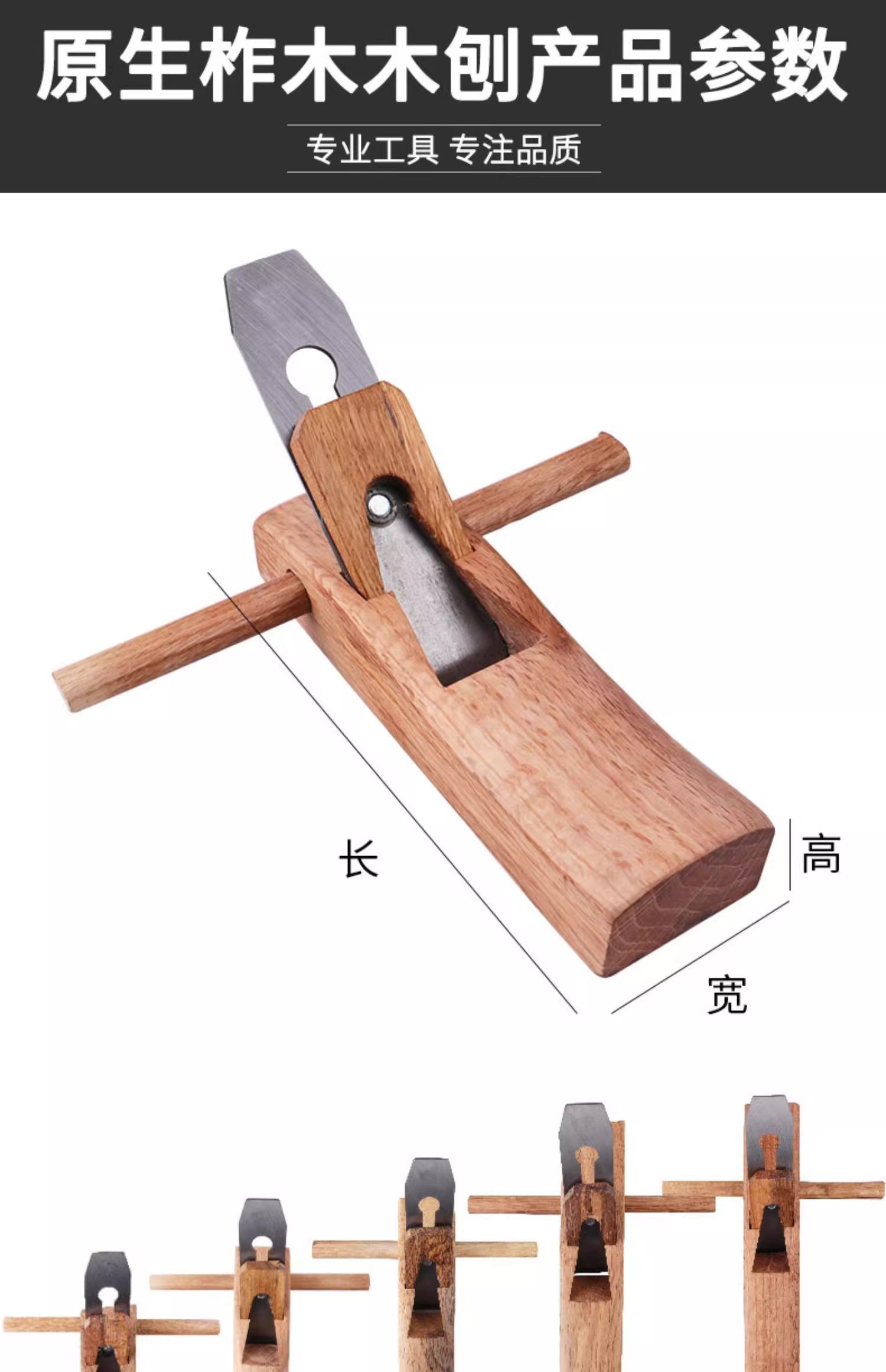 木工刨子手工刨木井方狍子孢子老木匠工具大全刨刀手推木刨推刨刀-阿里巴巴