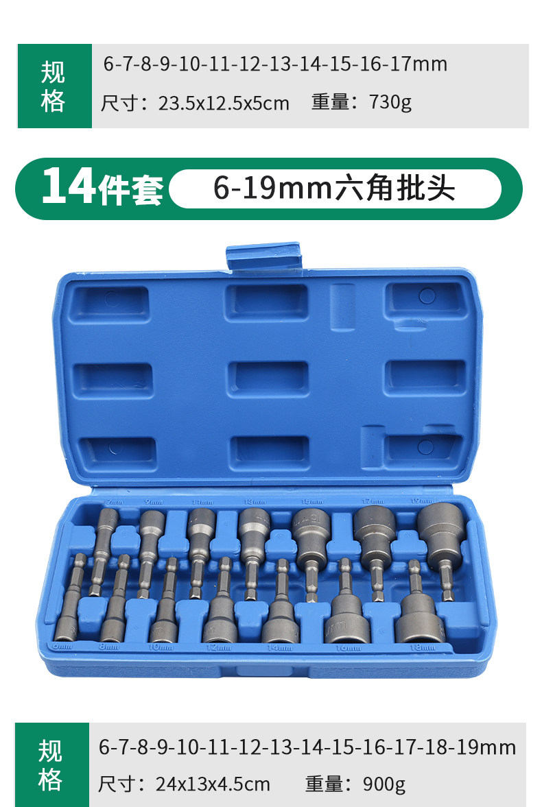 suit hexagon socket strong magnetic type air gun wind batch head screw hand electric drill electric wrench long socket head