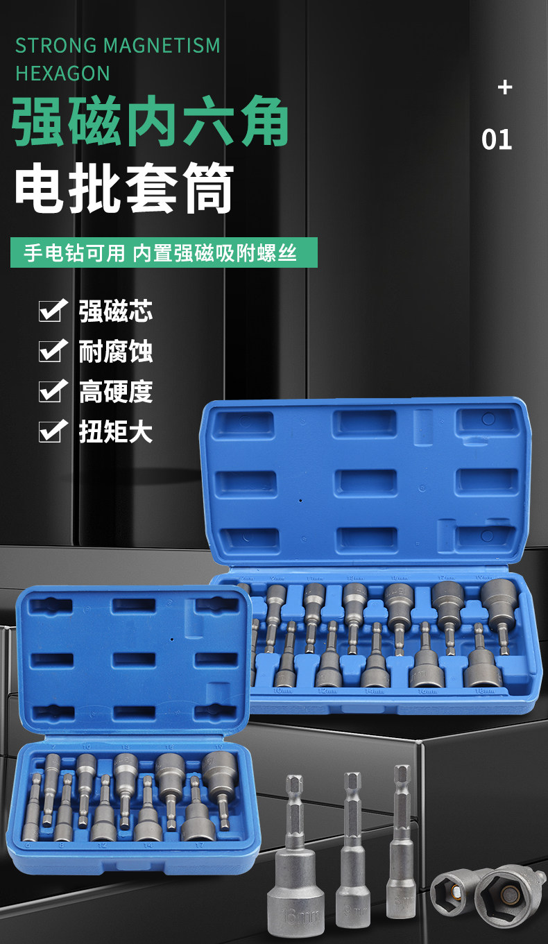 suit hexagon socket strong magnetic type air gun wind batch head screw hand electric drill electric wrench long socket head