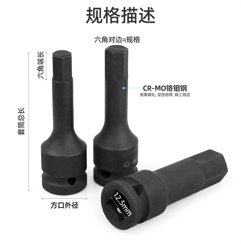 Hexagon socket lengthened socket 1/2 electric wrench S2 batch head screwdriver socket head suit lengthened wind gun inner hexagon