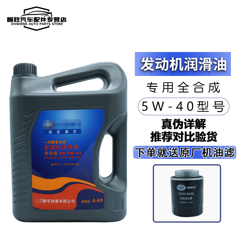 Suitable for Pentium B30 B50 B70 X80 X40 B90 T33 Oran Engine Oil Lubricant Genuine Suitable for Pentium B30 B50 B70 X80 X40 B90 T33 Oran Engine Oil Lubricant Genuine