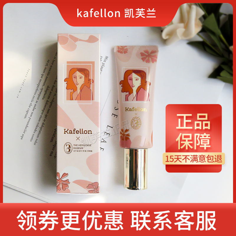 Kevelan HD soft water moisturization insulation cream before the lactation of the lactation