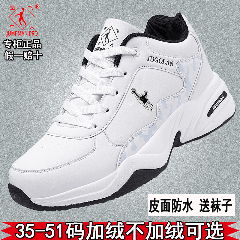 Jordan Gran Autumn and Winter Sports Waterproof Leather Youth White Running Shoes Casual Large Size Men's Shoes Fleece-Lined Cotton Shoes Jordan Gran Autumn and Winter Sports Waterproof Leather Youth White Running Shoes Casual Large Size Men's Shoes Fleece-Lined Cotton Shoes