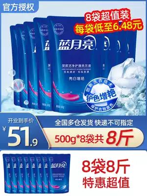 Blue Moon laundry detergent fragrance lasting lavender whole box Batch 3 home real sale promotion combination 4kg bag