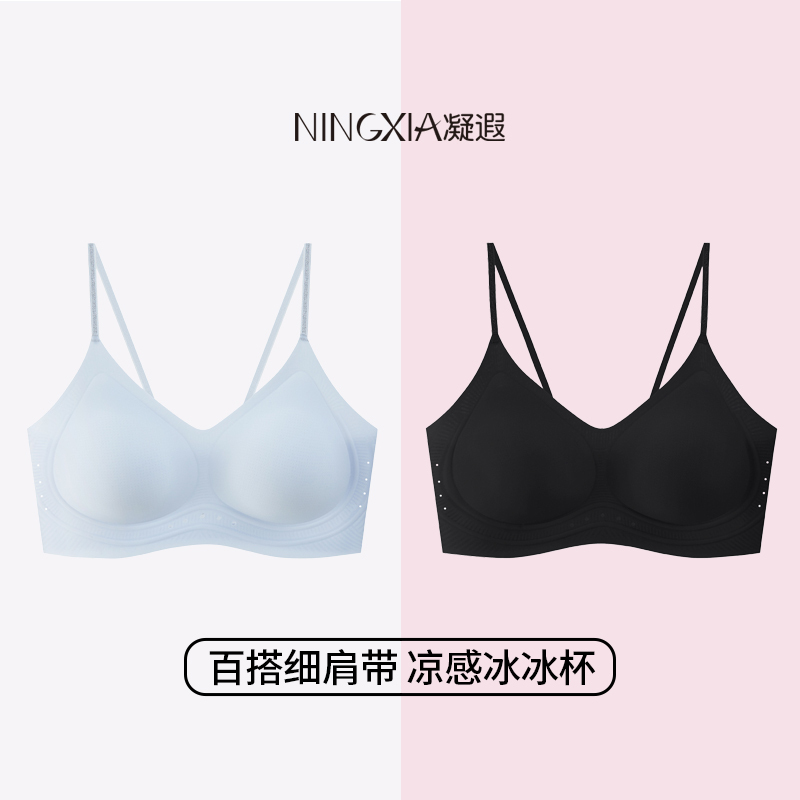 Ningxia Ningya Women's Underwear Seamless Cool Ice Cup Push-Up Soft Support Anti-Sagging Bra with Beautiful Back