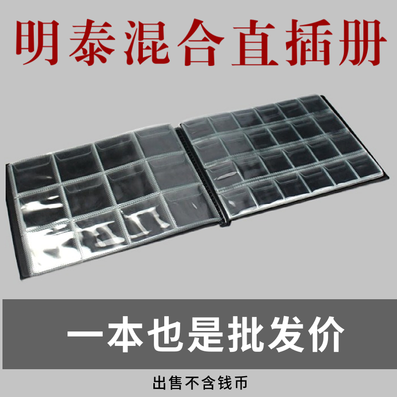 Mingtai PCCB Direct Coin Book Size Mixed Coin Book PositionersCoin Book Coin Collection