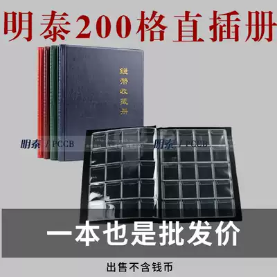 PCCB vertical 200 small grid in-line coin book Commemorative coin ancient coin Silver dollar copper coin in-line book