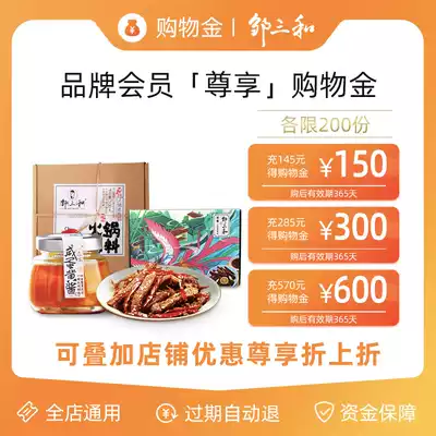 Zou Sanhe limited savings shopping gold (the general order deduction can be superimposed with the activity discount)