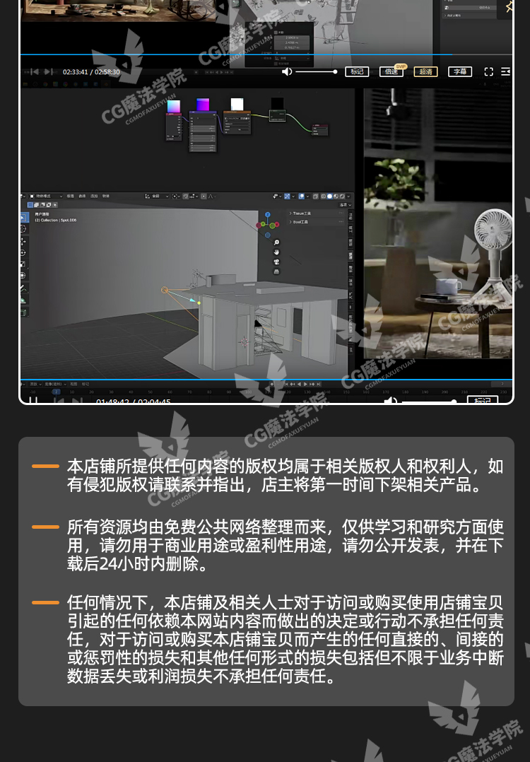 【3套齐全】阿泽blender全三期电商案例中文教程