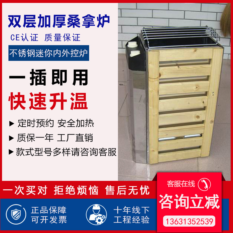 Sauna Room Heating Furnace Equipment Inside And Outside Control Dry Steam Stove Sweat Steam Oven Commercial Home Bath small electric sauna stove