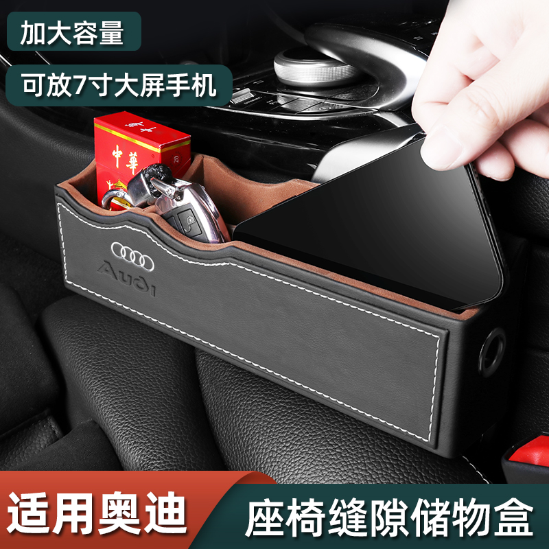 Audi a6 a3 a3 q5l q5l q3 q3 a4l a8 a8 q2 q2 seat seating car slit storage containing box-Taobao