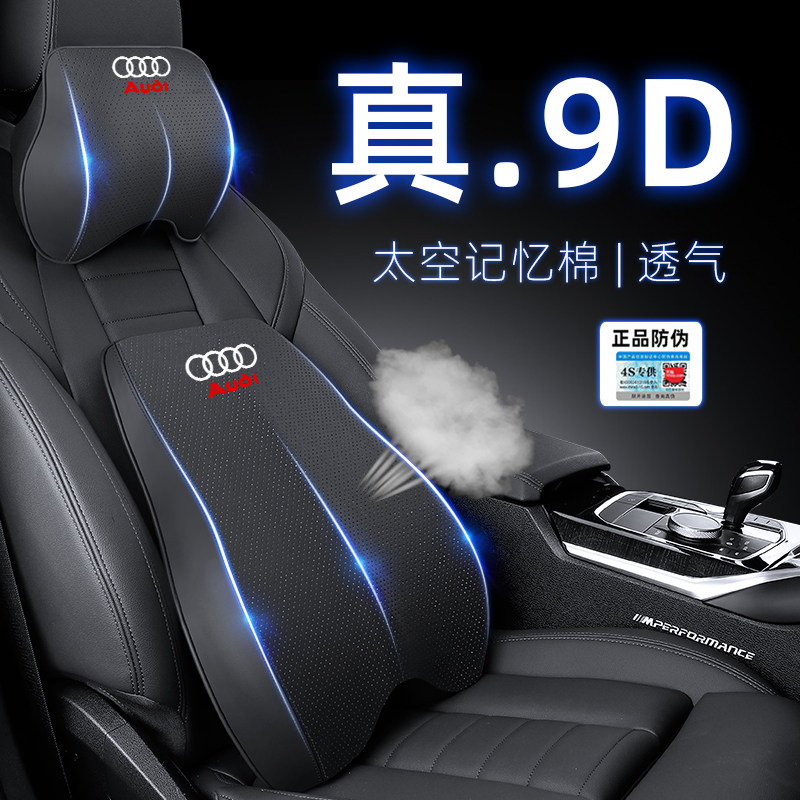 Audi headrest neck pillow A6L A4L waist pillow cushion A3 A5 Q3 Q5L Q7 interior modified car supplies