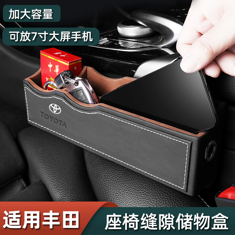 Toyota Bully Boom CorollaCAMRYRAV4 Thunderling Car Special Seat Car Gap Storage Containing Box
