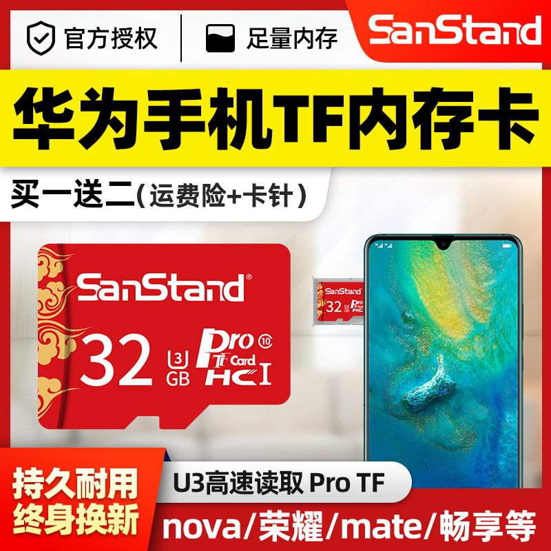 Huawei Mobile Phone Memory Augmentation Card 32g High Speed Sd Memory Card Nova Series Glory 9x 8x Enjoy Mate 30 20 10 9 Dedicated Memory Card Tablet Memory