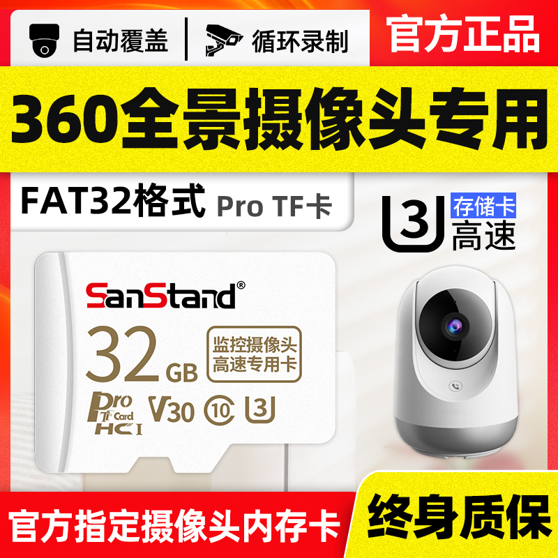 360 Surveillance Photographic Lens Memory Private Card 32g Memory Card Camera Special TF Memory Card FAT32 Format c10 High Speed Tf Card Drop Holder Xiaomi Sd Card