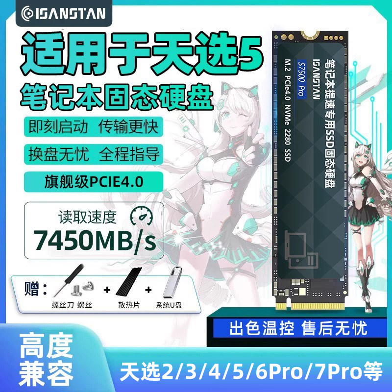 Shanli подходит для твердотельного накопителя Asus Tianxuan 5pro 1t1234 с высокоскоростным SSD-накопителем расширения M.2 Изображение 1