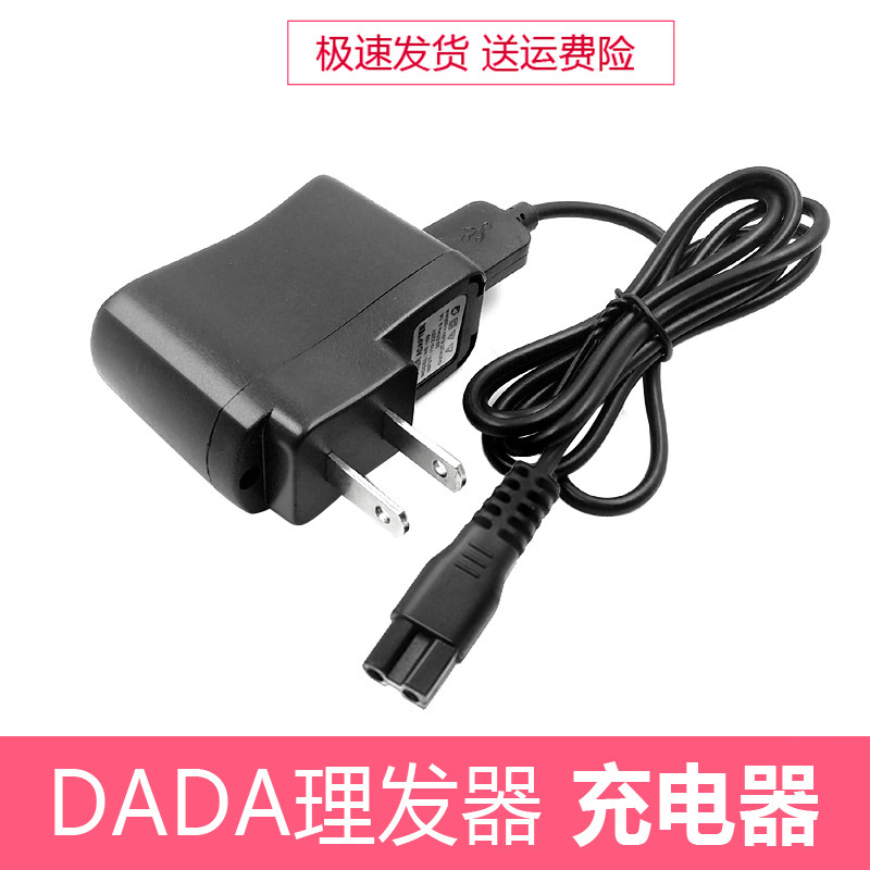 DaDa baby hairdryer charger electric push cut T800 629628 T639 T639 T610 T620 T620 wire 