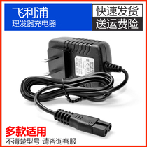 Philips Charger Universal Q10 Q8 QC6130 QC5180 X5 S5 Electric Clipper Hair Clipper Charger