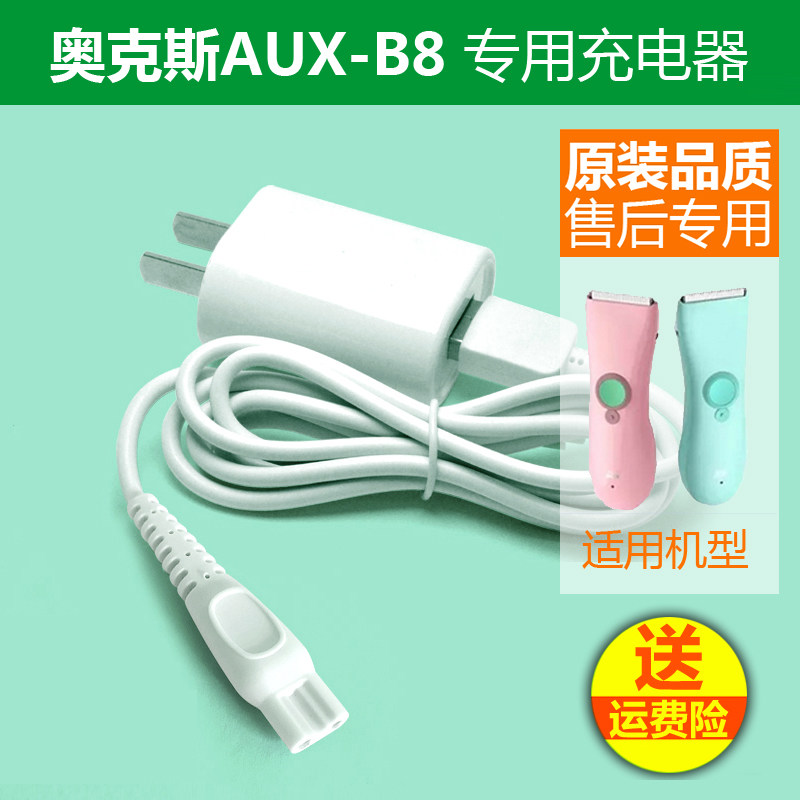 Oaks AUX-B8 baby hairdresser charger ceramic cutter head baby electric clipper USB charging cable